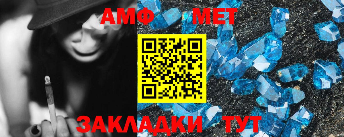 АМФЕТАМИН 97% Кимры