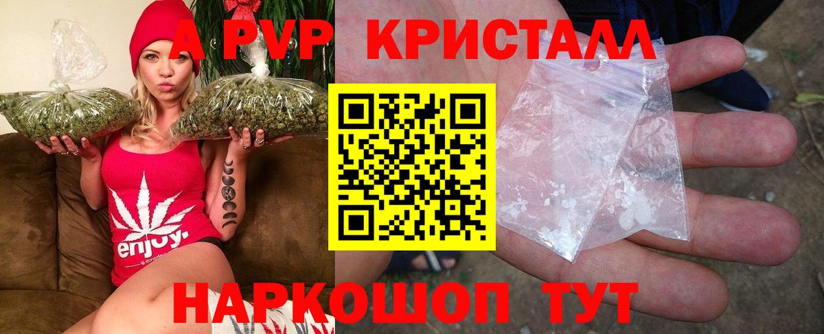 Alpha PVP СК КРИС  A PVP кристаллы  Вход с VPN  сколько стоит  Alpha-PVP мука  Кимры 