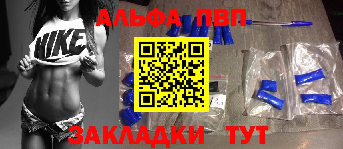 Alpha-PVP СК КРИС Кимры