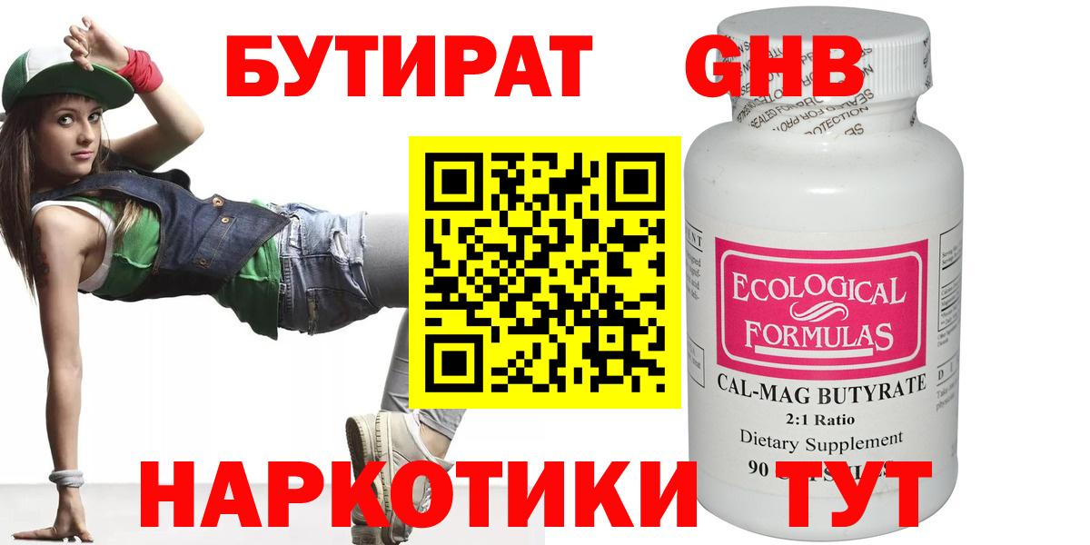 Бутират  Бутират Butirat  Вход с VPN  Кимры 
