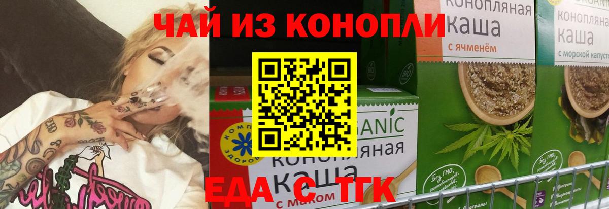 Cannafood марихуана  Вход с VPN  Кимры 