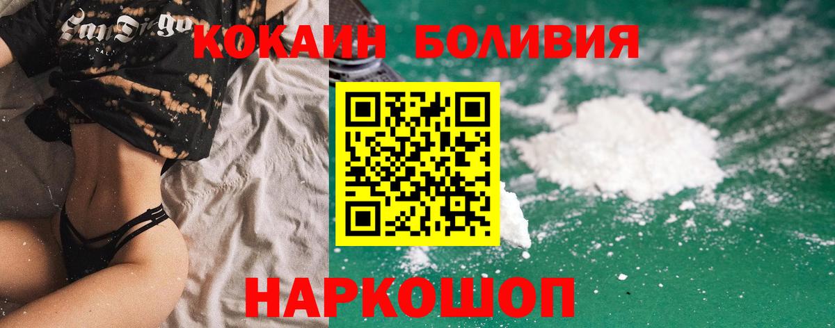 Кимры  COCAIN Эквадор  Вход с VPN  Cocaine Эквадор 
