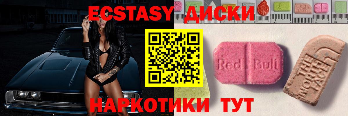 Экстази 280 MDMA  Экстази Philipp Plein  где купить наркоту  Экстази  Вход с VPN  Кимры 