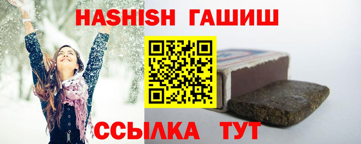 ГАШИШ гарик  Гашиш ice o lator  Вход с VPN  хочу наркоту  Кимры  ГАШИШ 