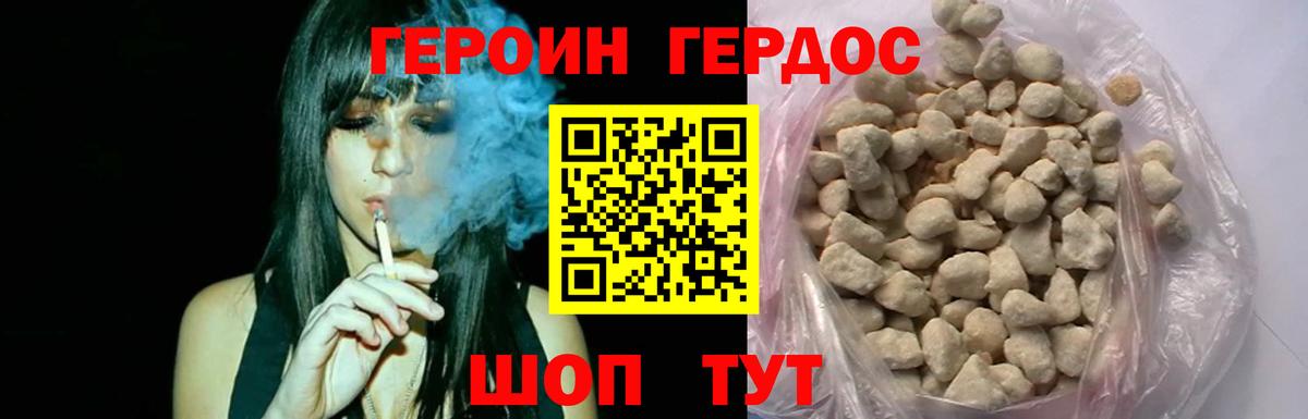 ГЕРОИН VHQ  Вход с VPN  Кимры 