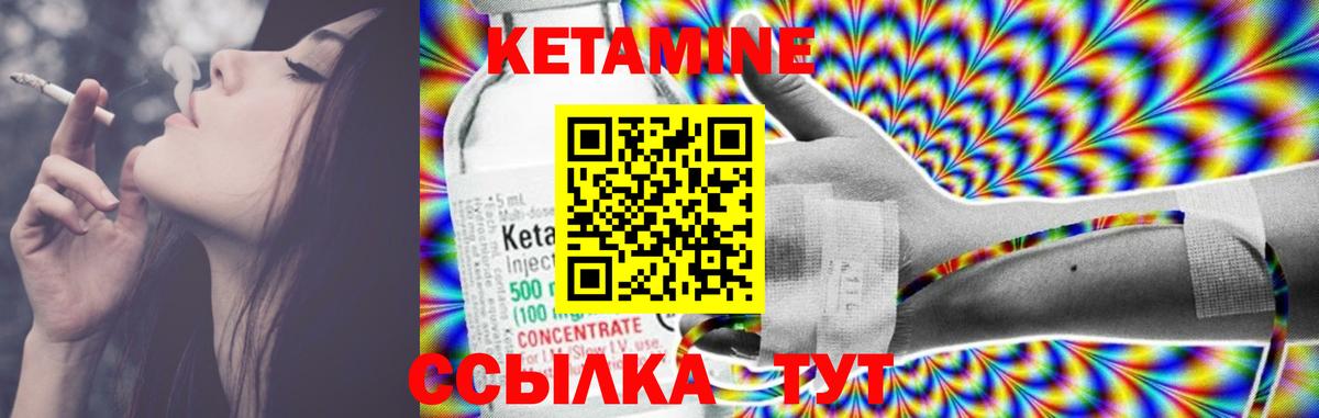 Кетамин ketamine Кимры