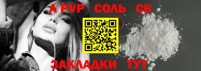 a pvp Беслан