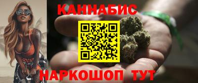 каннабис Бийск