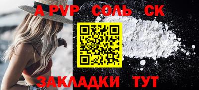 a pvp Беслан