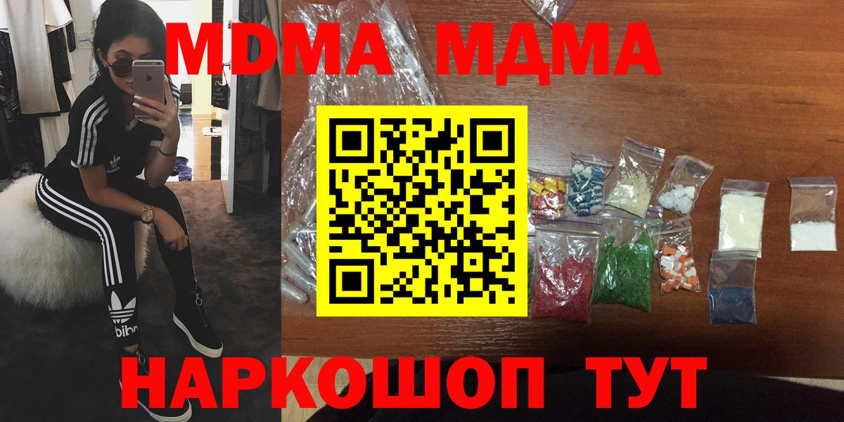 Кимры  МДМА молли  Вход с VPN  MDMA молли 