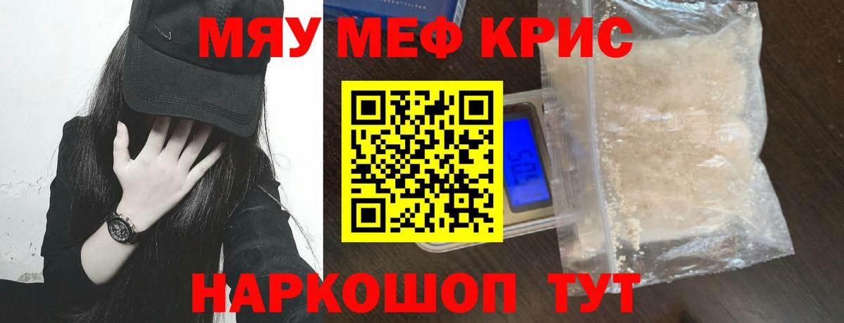 Меф mephedrone  МЕФ  Кимры  Вход с VPN 