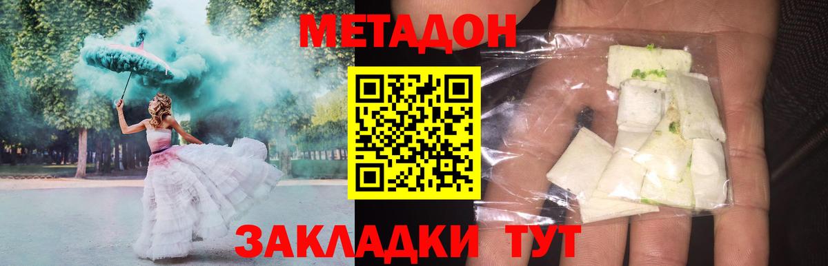 Метадон VHQ  Вход с VPN  Кимры 