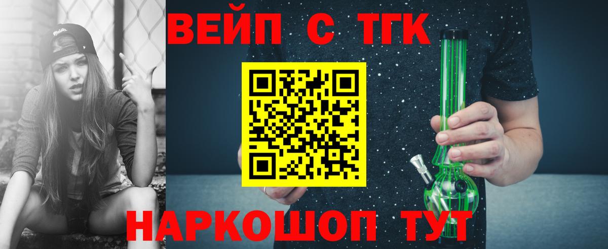 купить наркотик  Вход с VPN  Кимры  Дистиллят ТГК вейп 