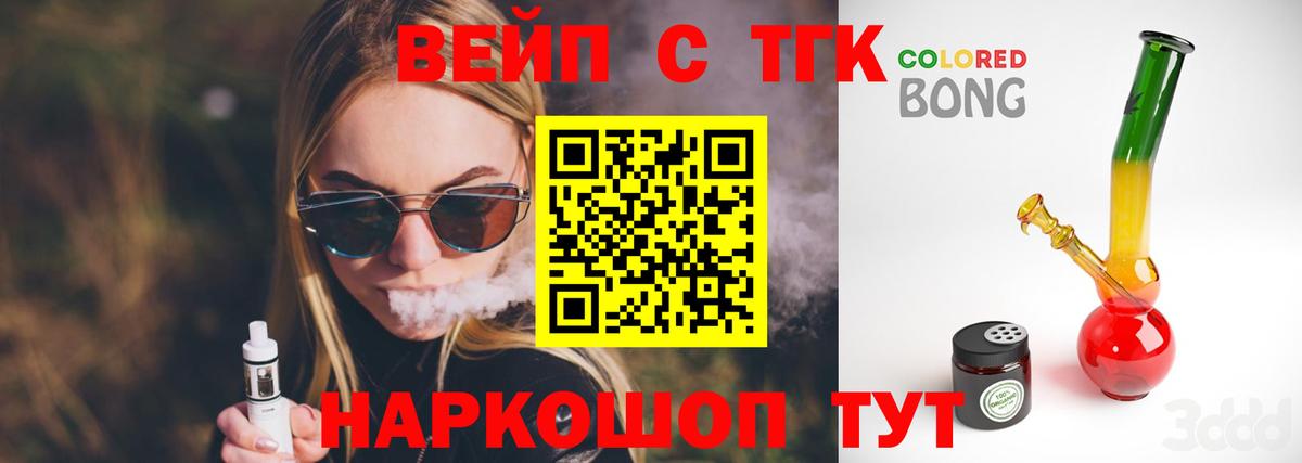Дистиллят ТГК THC oil Кимры